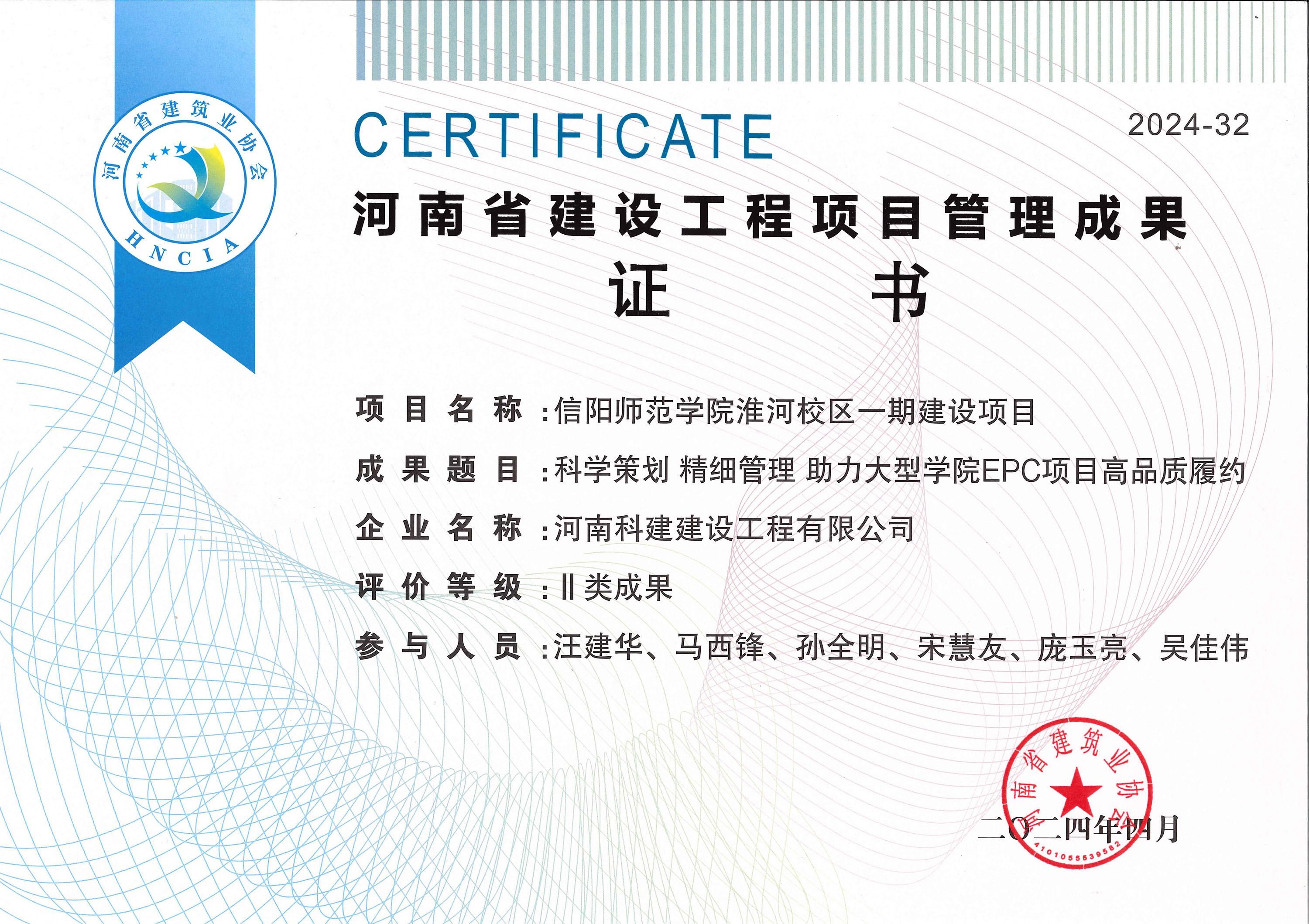 河南省建设问鼎网页版入口项目管理成果-信阳师范学院淮河校区一期建设项目