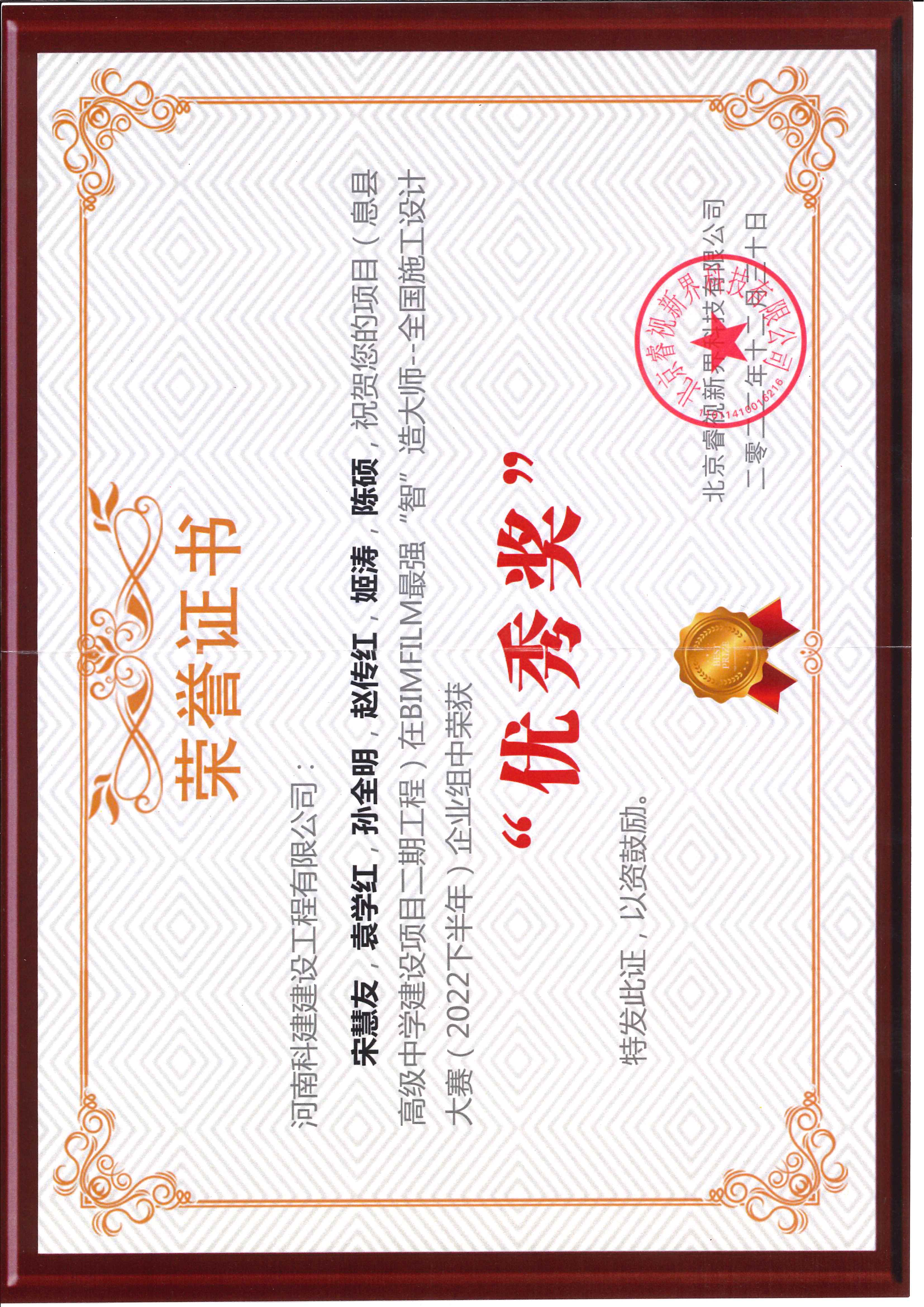 全国施工设计大赛-息县高级中学建设项目二期问鼎网页版入口