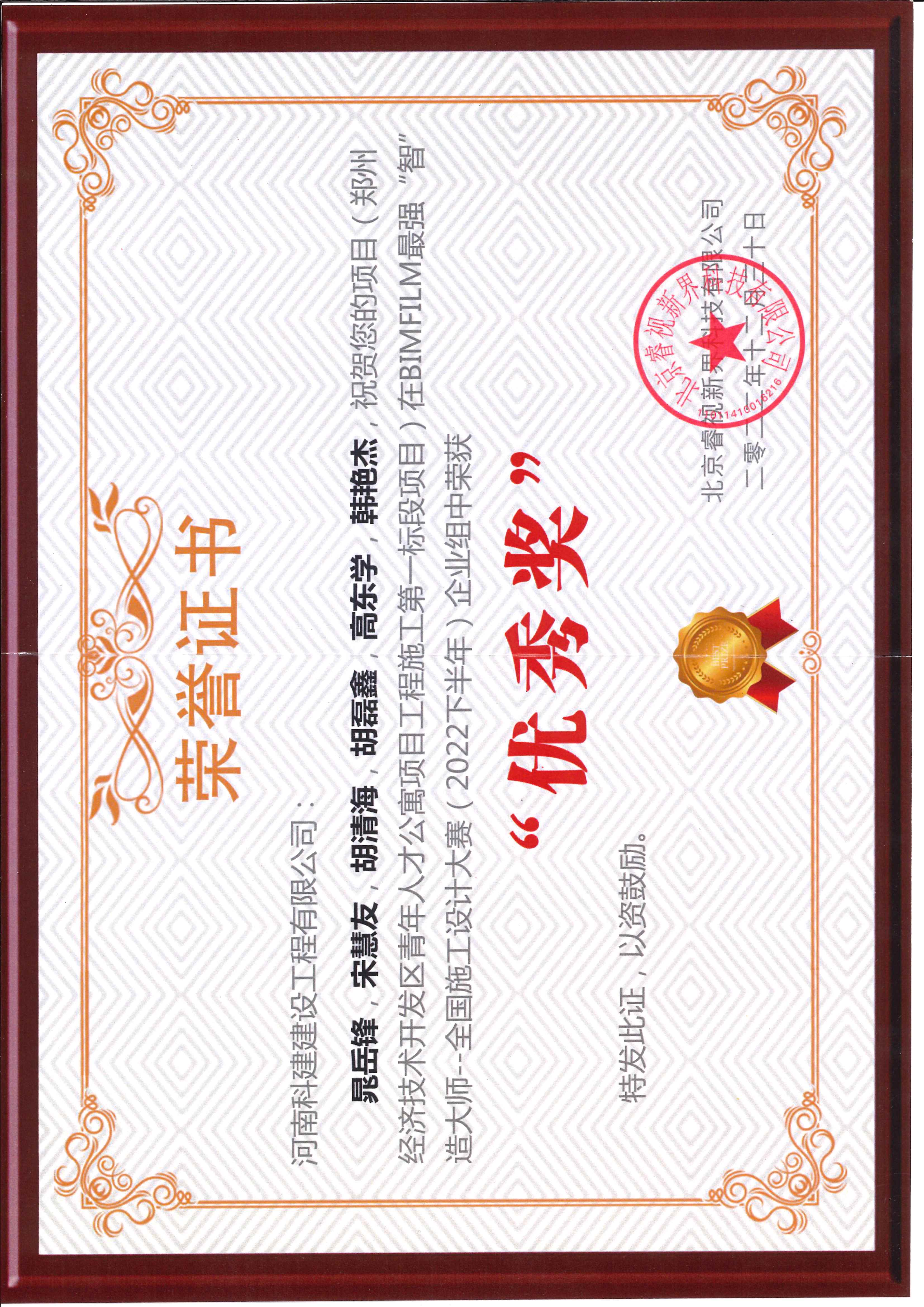 全国施工设计大赛-郑州经济技术开发区青年人才公寓项目问鼎网页版入口施工第一标段项目